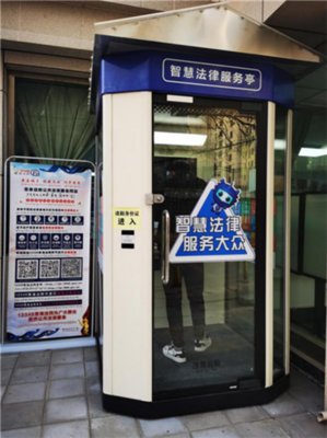 智能法律服务产品走进青海百姓生活