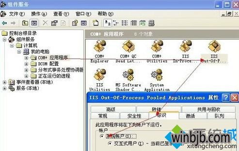 XP系统中找不到Internet信息服务的设置方法及解决方案