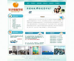 华讯电脑学校 以专业教育赋能多元化服务，携手创想信息网络共筑数字未来