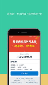 房利网下载指南 效率工具与爱奇艺应用商店的互联网信息服务