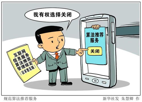 国家网信办出台六项整改要求，规范互联网信息服务弹窗乱象