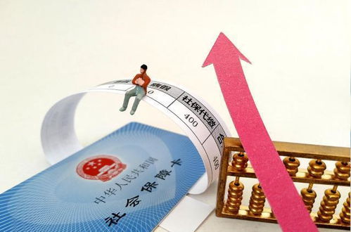 新规解读 四类人无需缴纳社保，交了也将被依法取消