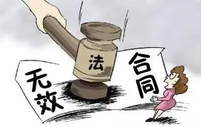 合同无效的五种情形及其法律后果在酒类经营中的应用